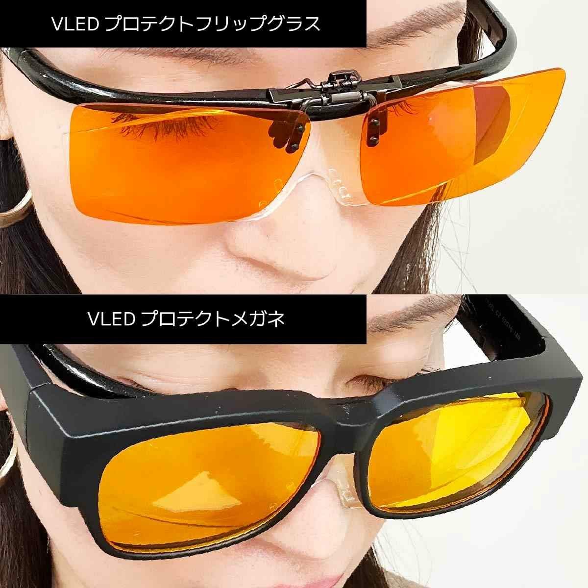 VLEDプロテクトフリップグラス【跳ね上げタイプ】