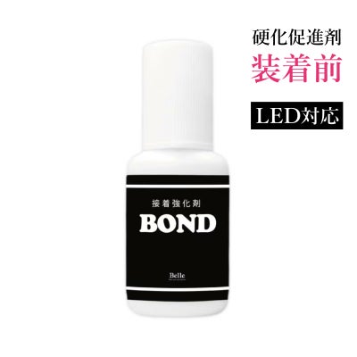 【Belle】BOND接着強化剤 グルー促進剤