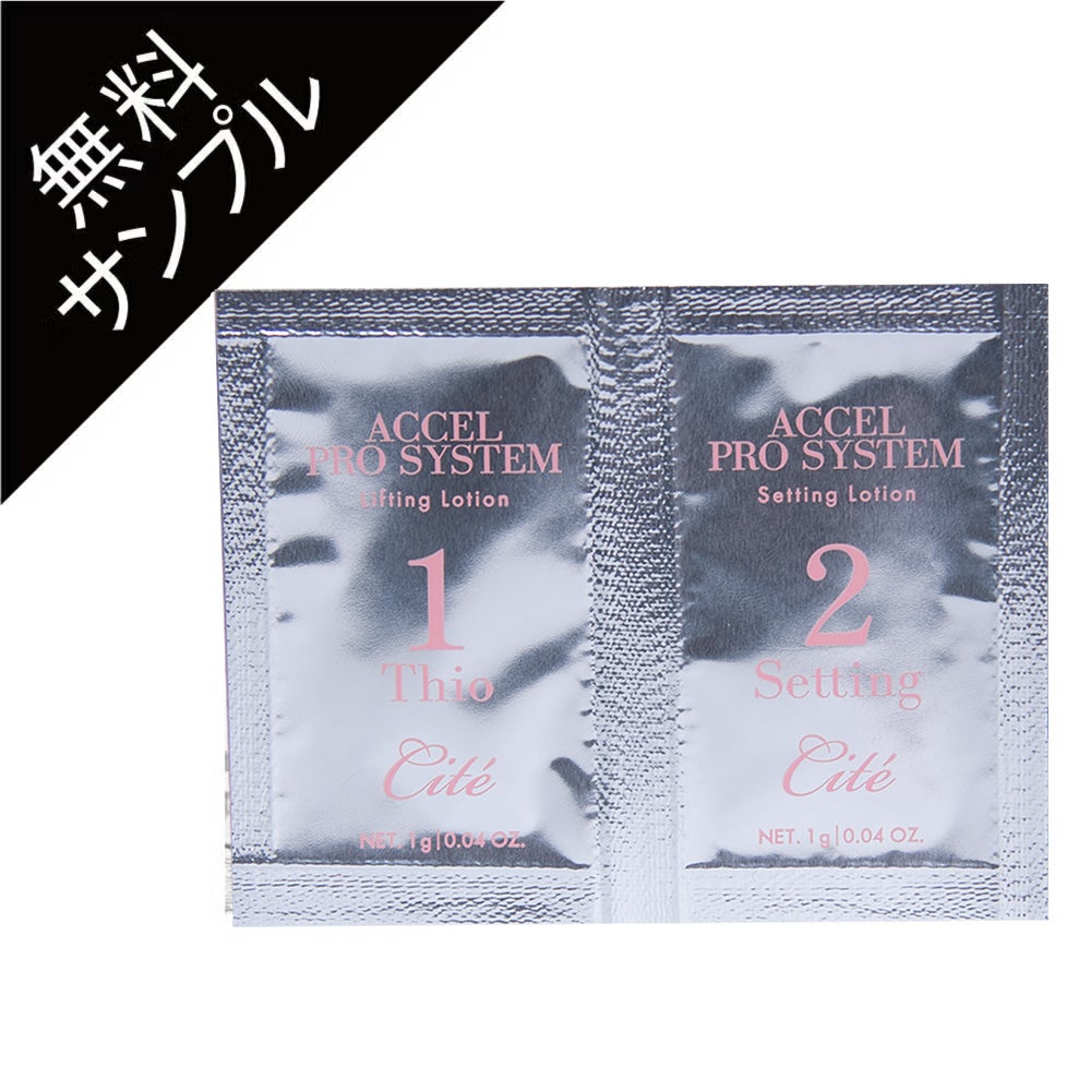 Cite】アクセルプロシステム サンプル 1回分 | 業務用・プロ向け