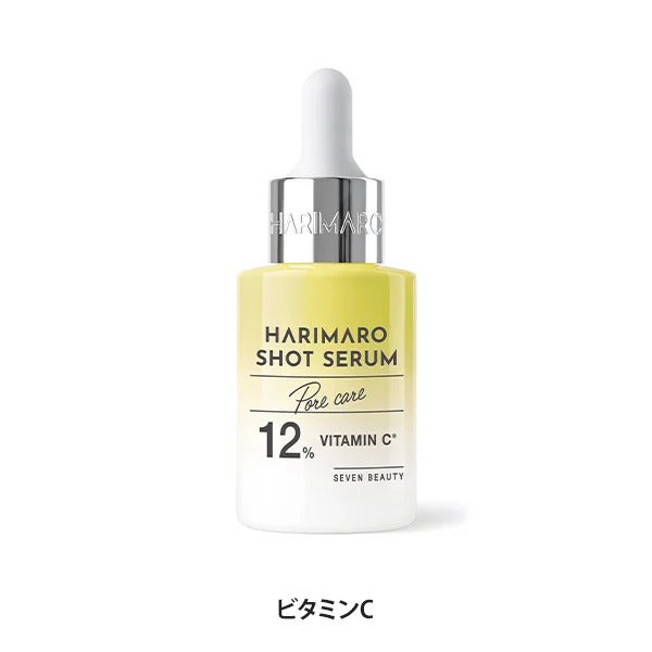 【7BEAUTY】ハリマロ ショットセラム ビタミンC 30mL