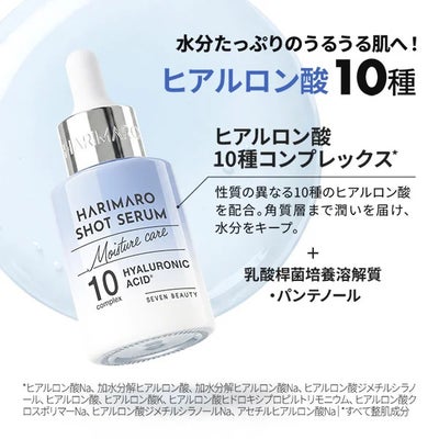 【7BEAUTY】ハリマロ ショットセラム ビタミンC 30mL