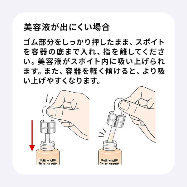 【7BEAUTY】ハリマロ ショットセラム ビタミンC 30mL
