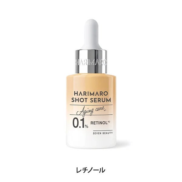 【7BEAUTY】ハリマロ ショットセラム レチノール 30mL