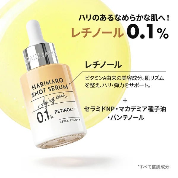 【7BEAUTY】ハリマロ ショットセラム ナイアシンアミド 30mL