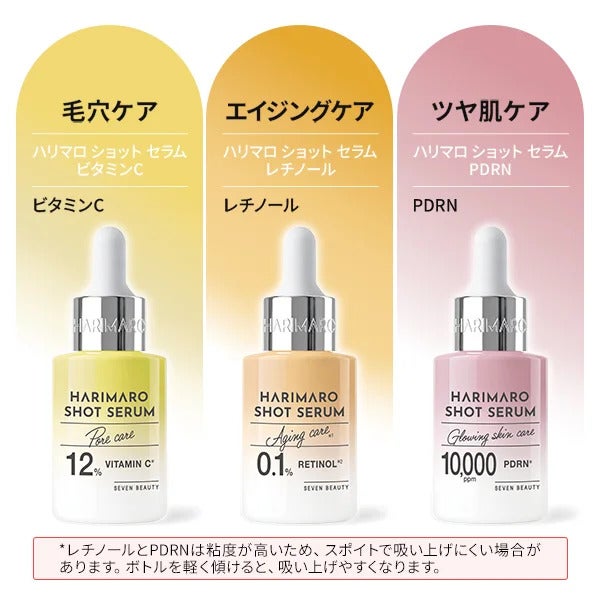 【7BEAUTY】ハリマロ ショットセラム ヒアルロン酸 30mL