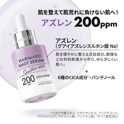 【7BEAUTY】ハリマロ ショットセラム ヒアルロン酸 30mL