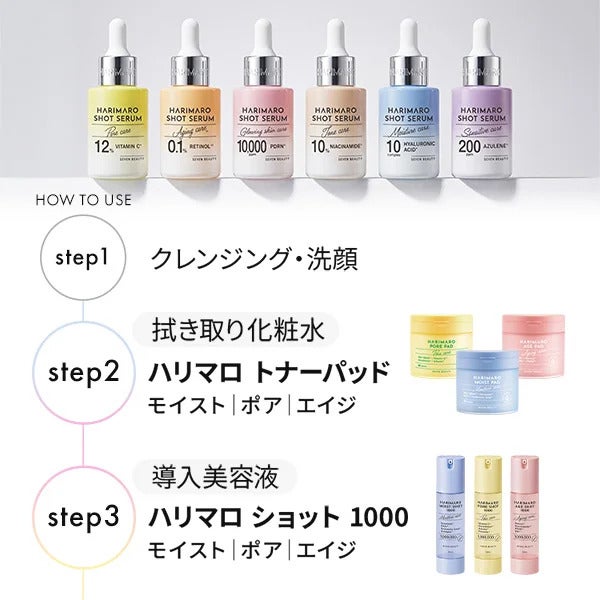 【7BEAUTY】ハリマロ ショットセラム ヒアルロン酸 30mL