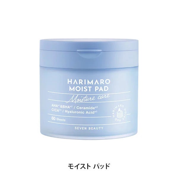 【7BEAUTY】ハリマロ モイスト パッド 60枚入り