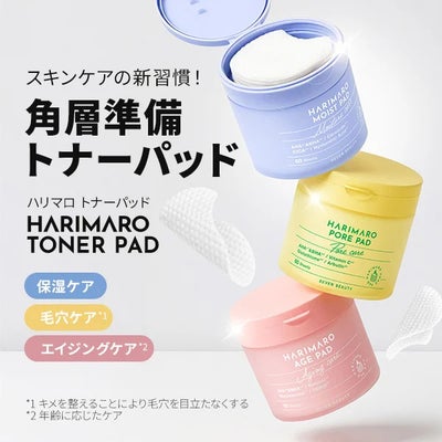 【7BEAUTY】ハリマロ ポア パッド 60枚入り