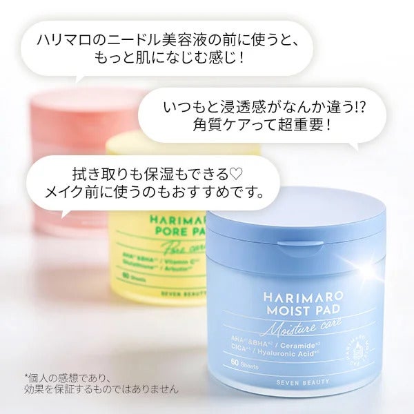 【7BEAUTY】ハリマロ エイジ パッド 60枚入り