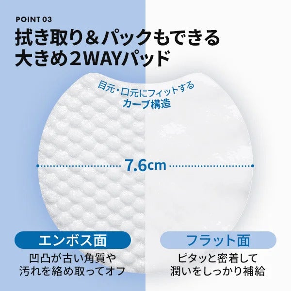 【7BEAUTY】ハリマロ エイジ パッド 60枚入り