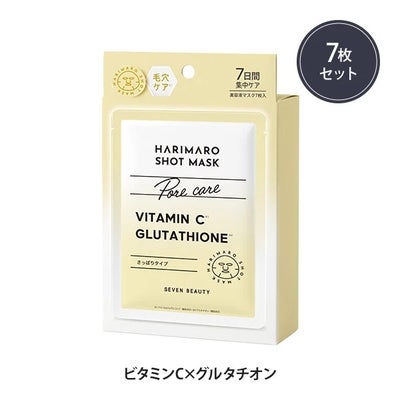 【7BEAUTY】ハリマロ ショット マスク (ビタミンC×グルタチオン) 7枚入り