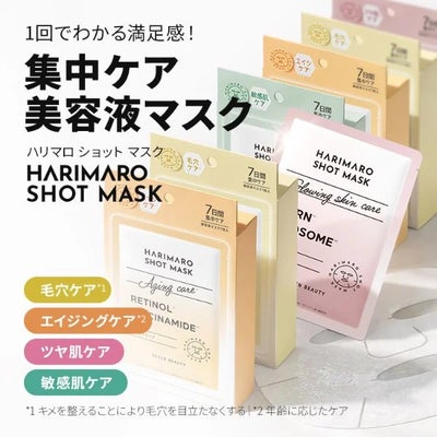 【7BEAUTY】ハリマロ ショット マスク (ビタミンC×グルタチオン) 7枚入り