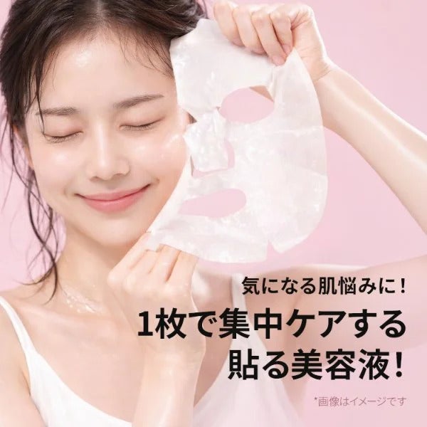 【7BEAUTY】ハリマロ ショット マスク (ビタミンC×グルタチオン) 7枚入り