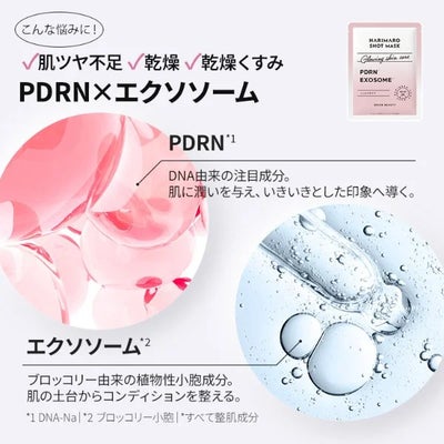 【7BEAUTY】ハリマロ ショット マスク (ビタミンC×グルタチオン) 7枚入り