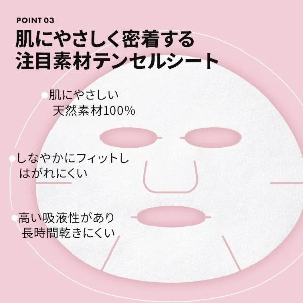 【7BEAUTY】ハリマロ ショット マスク (ビタミンC×グルタチオン) 7枚入り