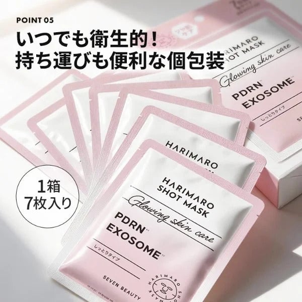 【7BEAUTY】ハリマロ ショット マスク (ビタミンC×グルタチオン) 7枚入り