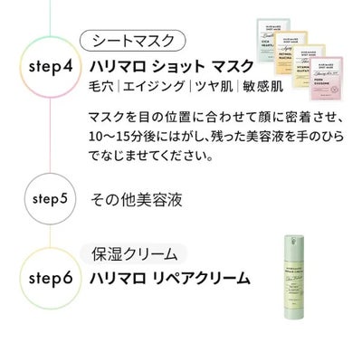 【7BEAUTY】ハリマロ ショット マスク (ビタミンC×グルタチオン) 7枚入り