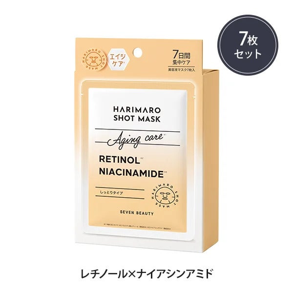 【7BEAUTY】ハリマロ ショット マスク (レチノール×ナイアシンアミド) 7枚入り