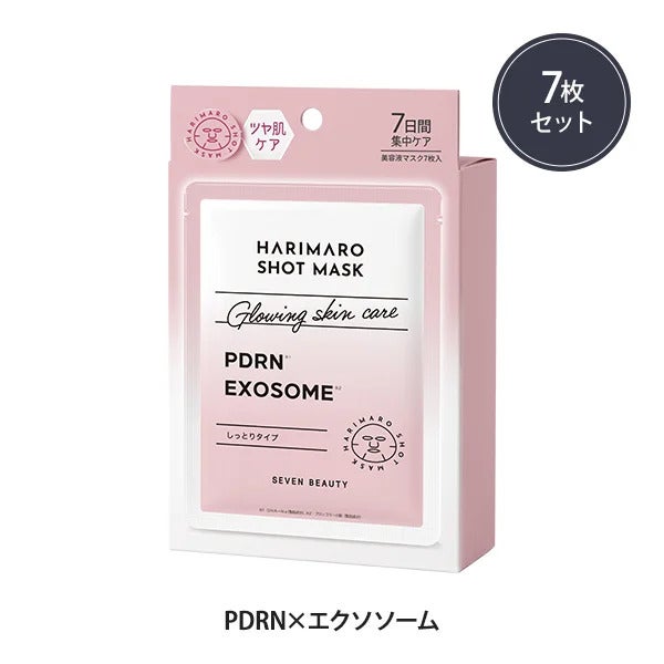 【7BEAUTY】ハリマロ ショット マスク (PDRN×エクソソーム) 7枚入り