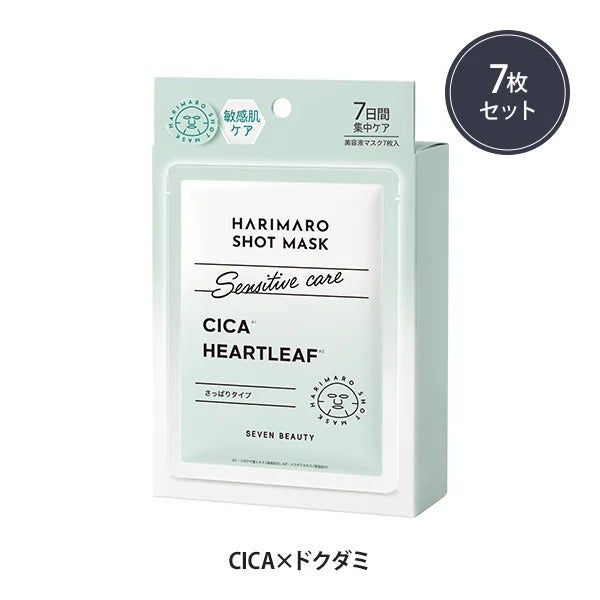 【7BEAUTY】ハリマロ ショット マスク (CICA×ドクダミ) 7枚入り