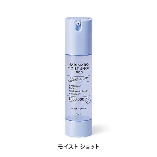 【7BEAUTY】ハリマロ モイスト ショット 1000 50mL