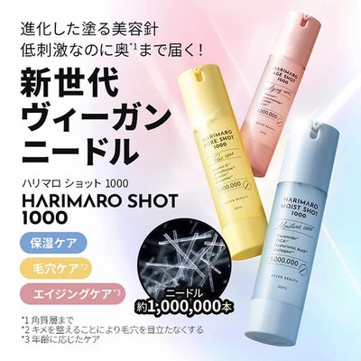 【7BEAUTY】ハリマロ モイスト ショット 1000 50mL