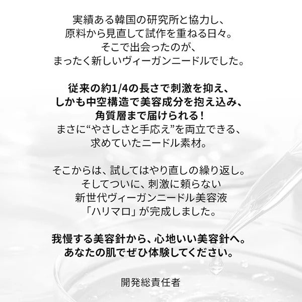【7BEAUTY】ハリマロ モイスト ショット 1000 50mL