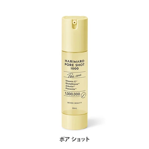 【7BEAUTY】ハリマロ ポア ショット 1000 50mL