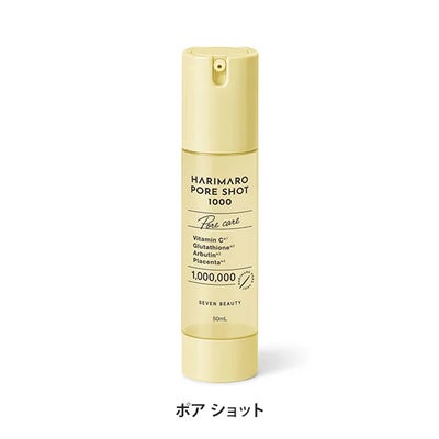 【7BEAUTY】ハリマロ ポア ショット 1000 50mL