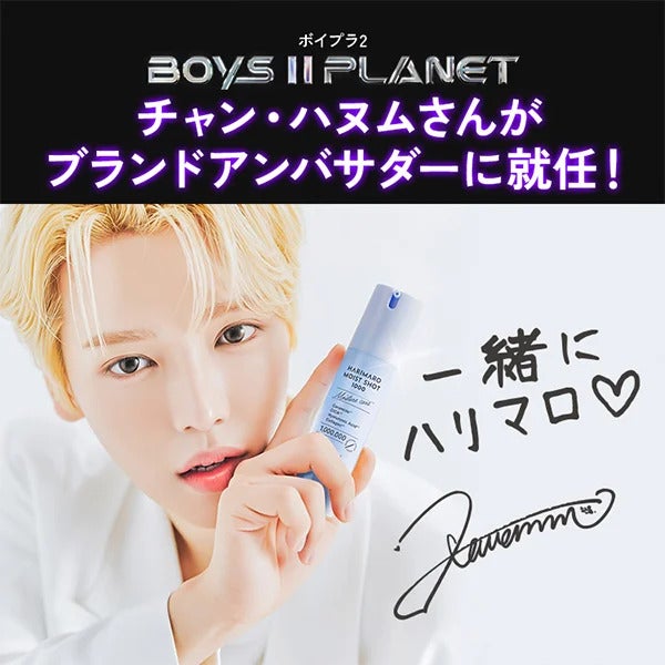 【7BEAUTY】ハリマロ エイジ ショット 1000 50mL