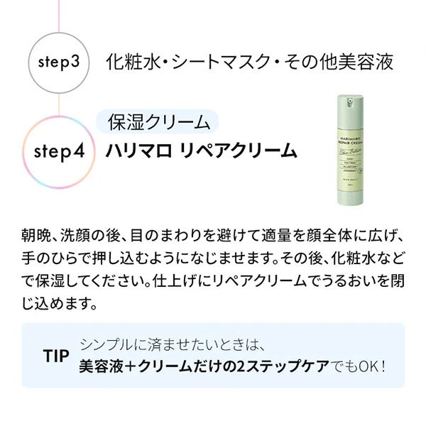 【7BEAUTY】ハリマロ エイジ ショット 1000 50mL
