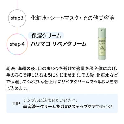 【7BEAUTY】ハリマロ エイジ ショット 1000 50mL