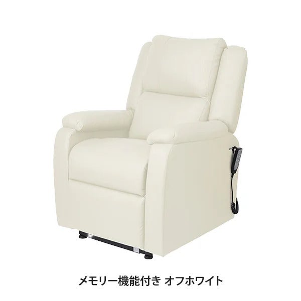 【7BEAUTY】電動垂直昇降リクライニングチェアT01スリム(メモリー機能付き)