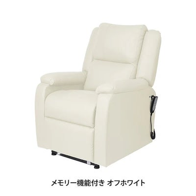 【7BEAUTY】電動垂直昇降リクライニングチェアT01スリム(メモリー機能付き)