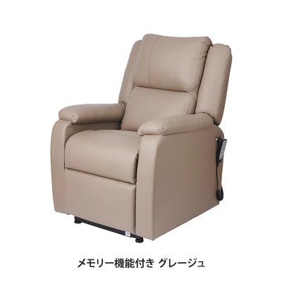 【7BEAUTY】電動垂直昇降リクライニングチェアT01スリム(メモリー機能付き)