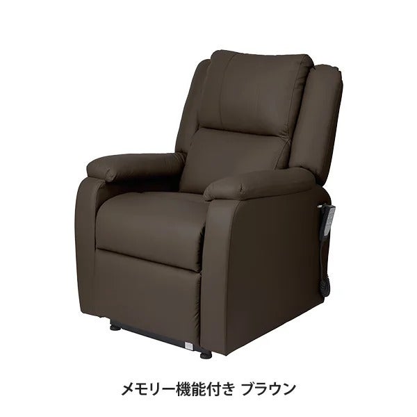 【7BEAUTY】電動垂直昇降リクライニングチェアT01スリム(メモリー機能付き)