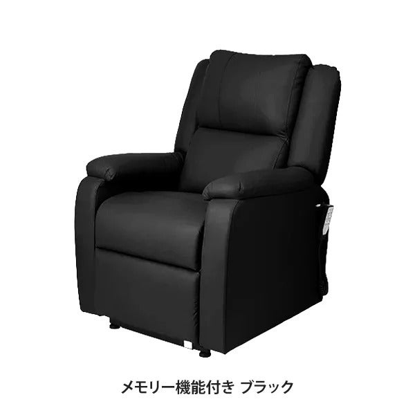 【7BEAUTY】電動垂直昇降リクライニングチェアT01スリム(メモリー機能付き)