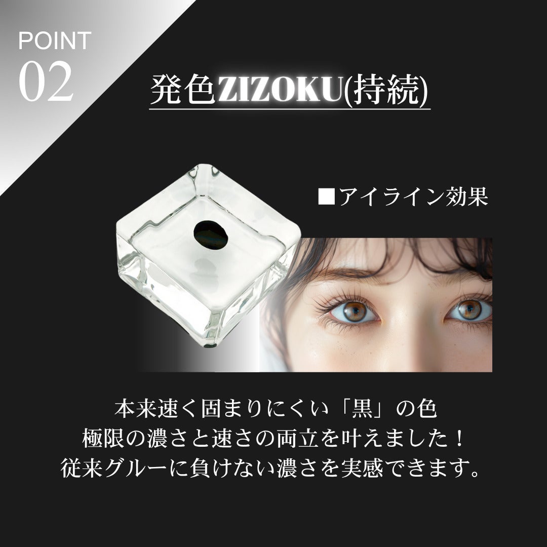 【Belle】LEDグルー　ZIZOKU ー持続ー　BLACK