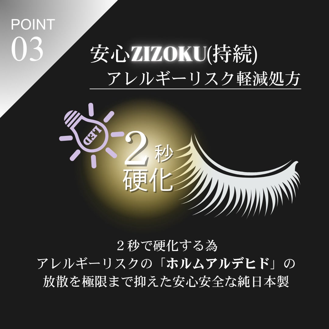 【Belle】LEDグルー　ZIZOKU ー持続ー　BLACK