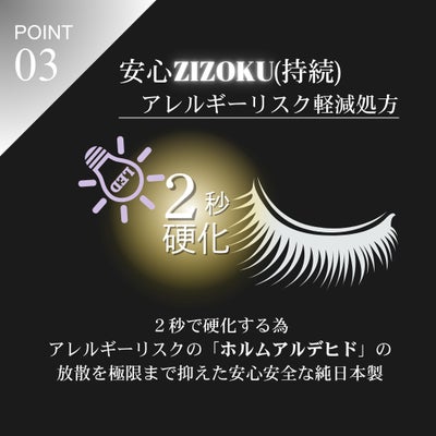 【Belle】LEDグルー　ZIZOKU ー持続ー　BLACK