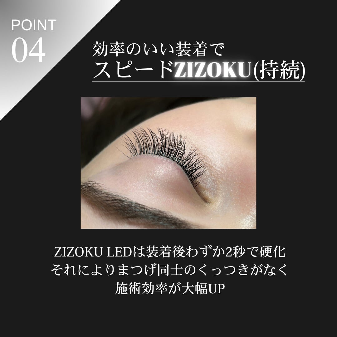 【Belle】LEDグルー　ZIZOKU ー持続ー　BLACK