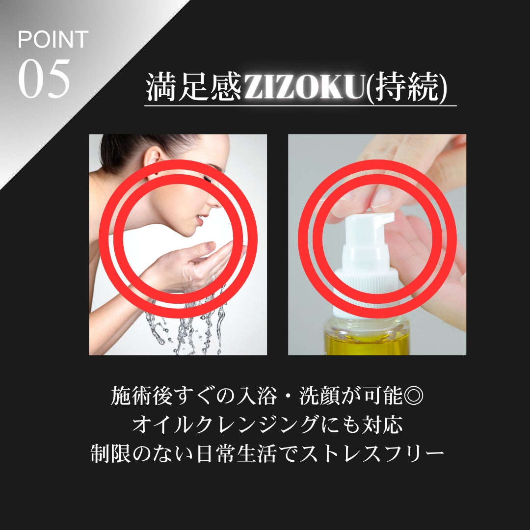 【Belle】LEDグルー　ZIZOKU ー持続ー　BLACK