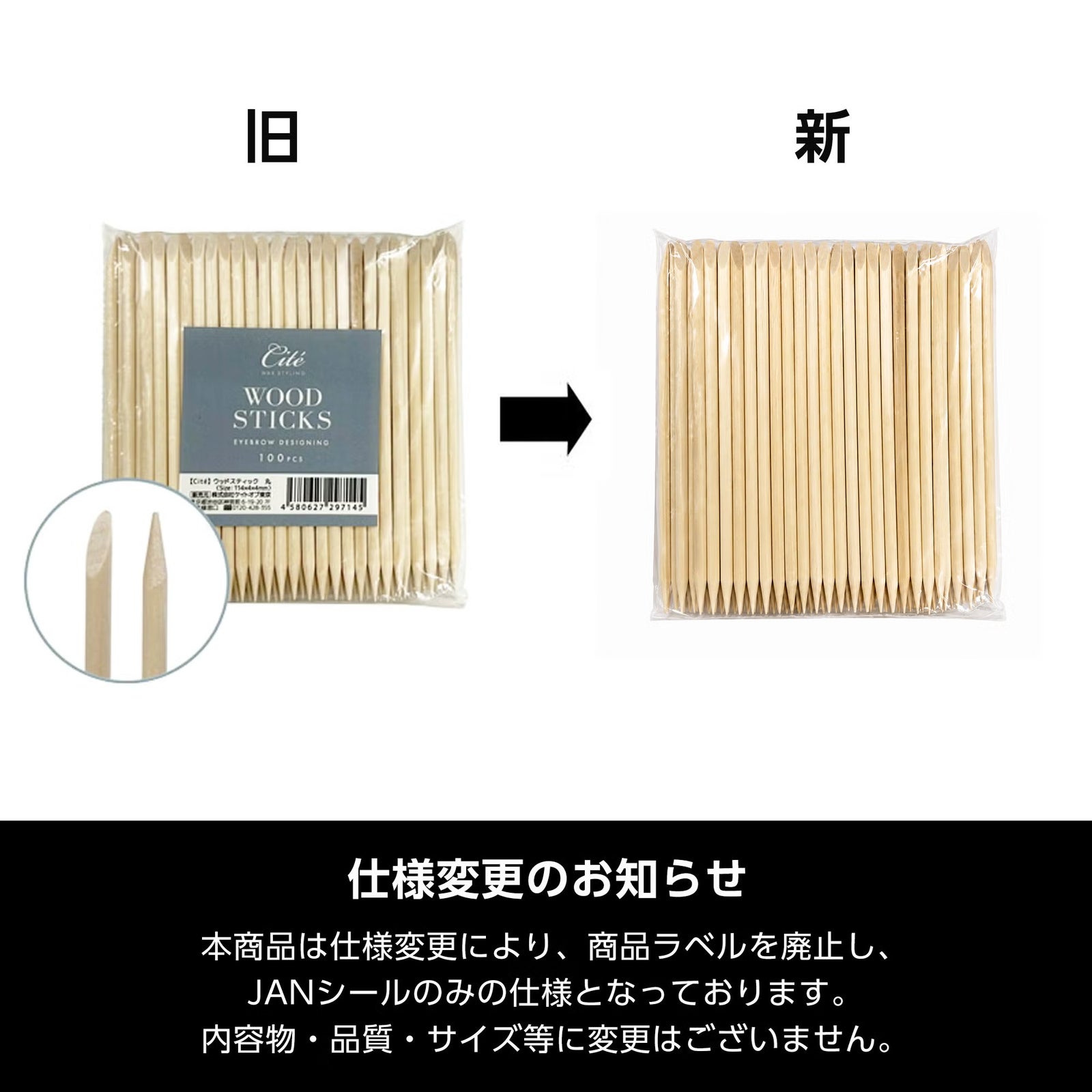 【Cite】ウッドスティック 丸 500本