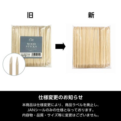 【Cite】ウッドスティック 丸 500本