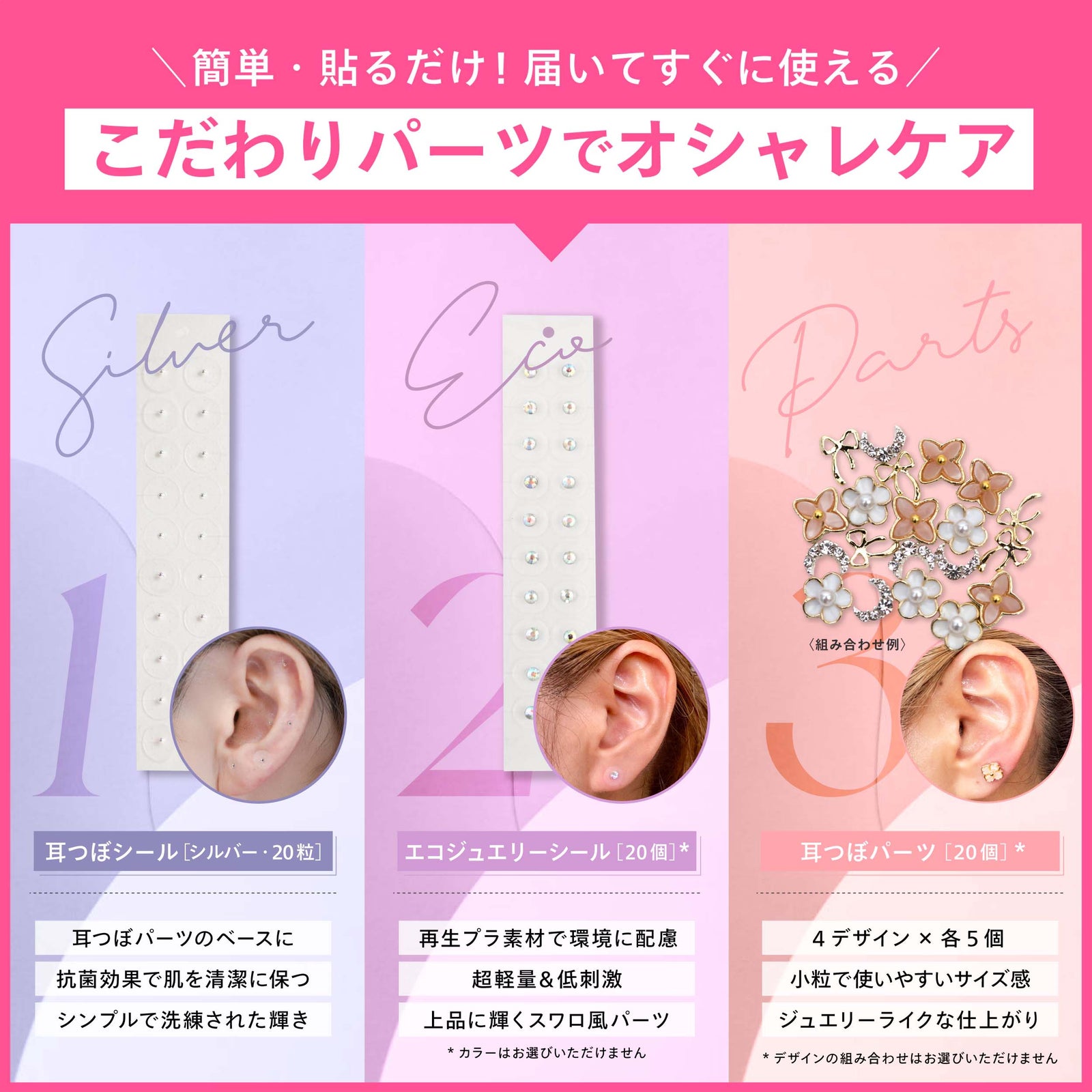 【Foula】耳つぼキット
