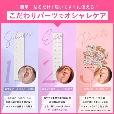 【Foula】耳つぼキット